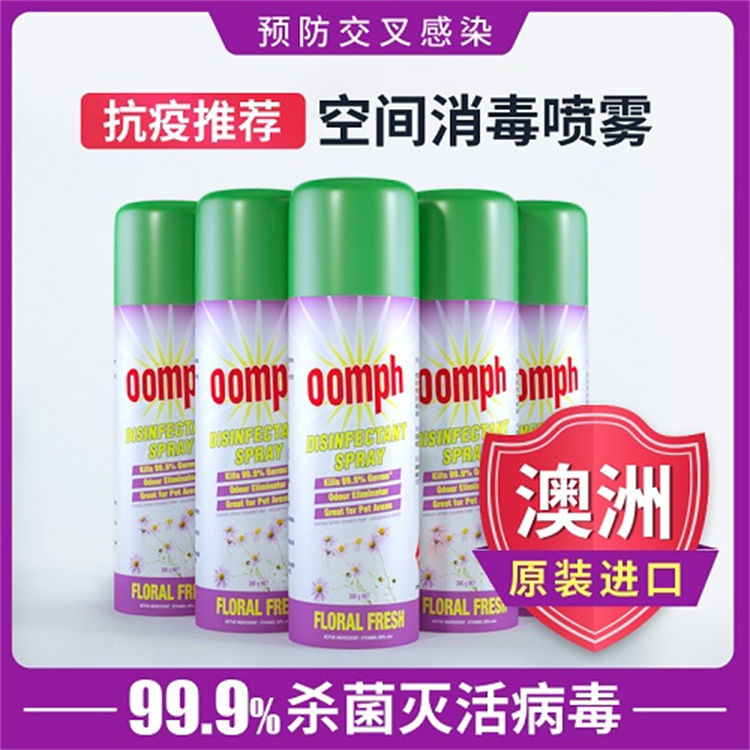Odour Eliminator Disinfectant Spray