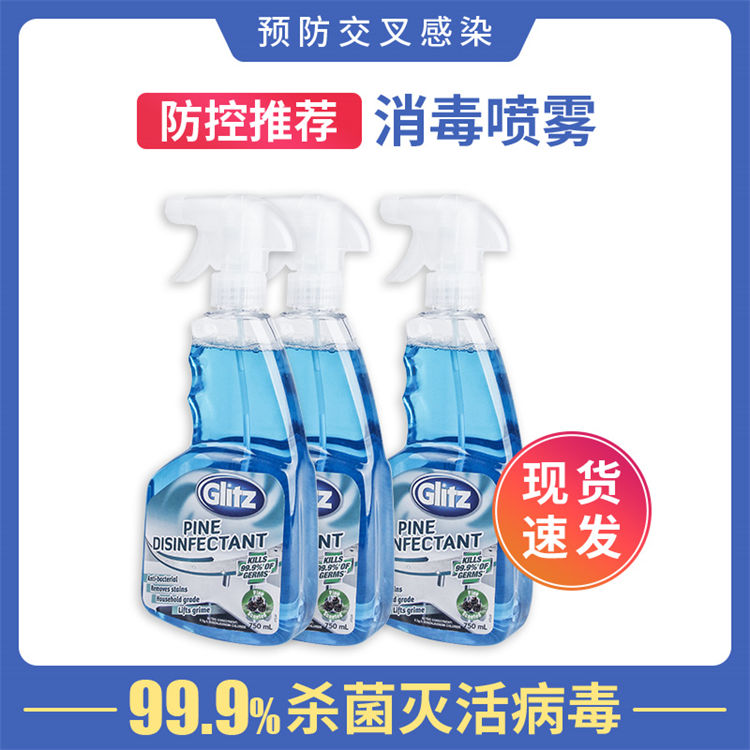 Odour Eliminator Disinfectant Spray