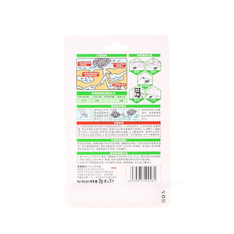 Haierc Wholesale Factory Effective Pest Control Product to Killing Ant Control Powder Bait with Protective Box